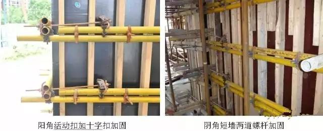 工地上必知的剪力墻、梁、板模板標(biāo)準(zhǔn)做法，超實(shí)用！_6