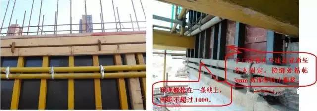 工地上必知的剪力墻、梁、板模板標(biāo)準(zhǔn)做法，超實(shí)用！_8